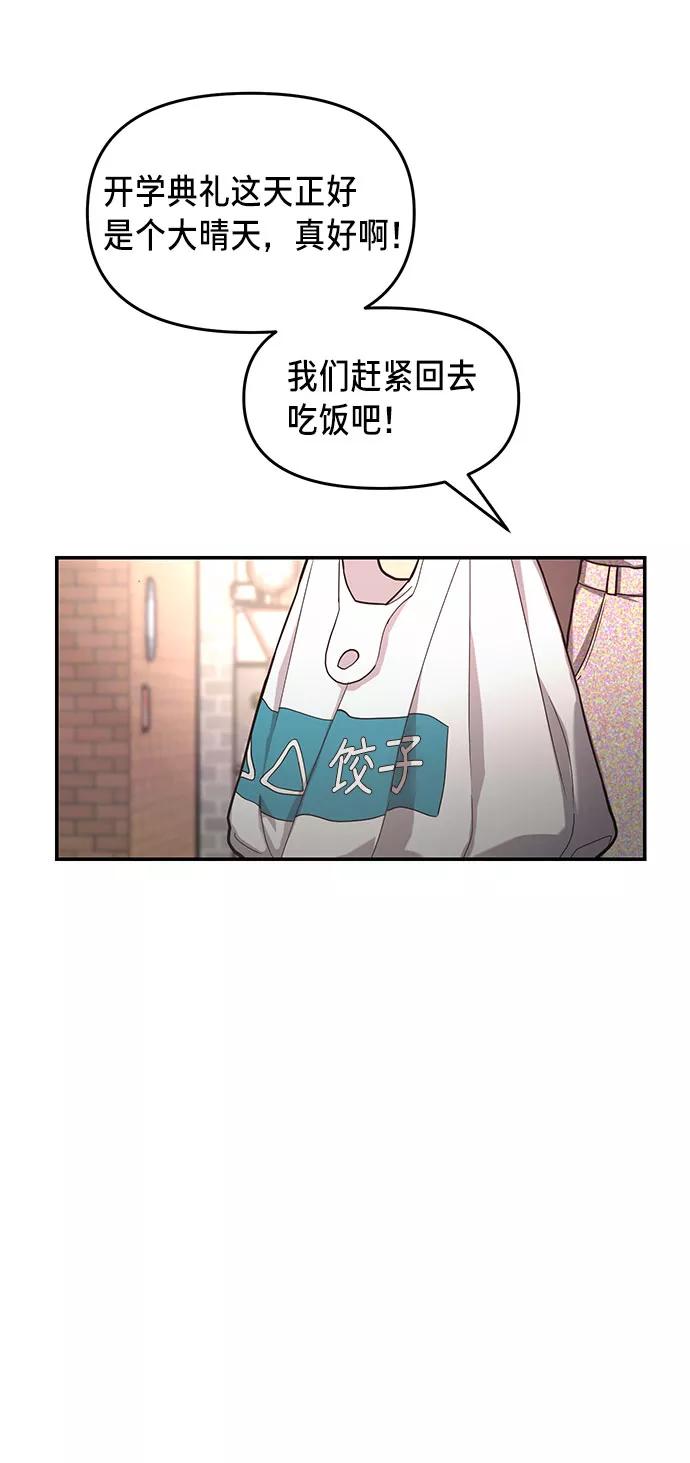 如出一辙的女儿 第40话 第10页