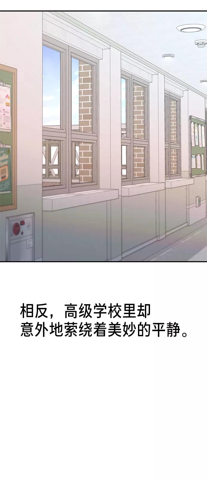 如出一辙的女儿 第40话 第29页