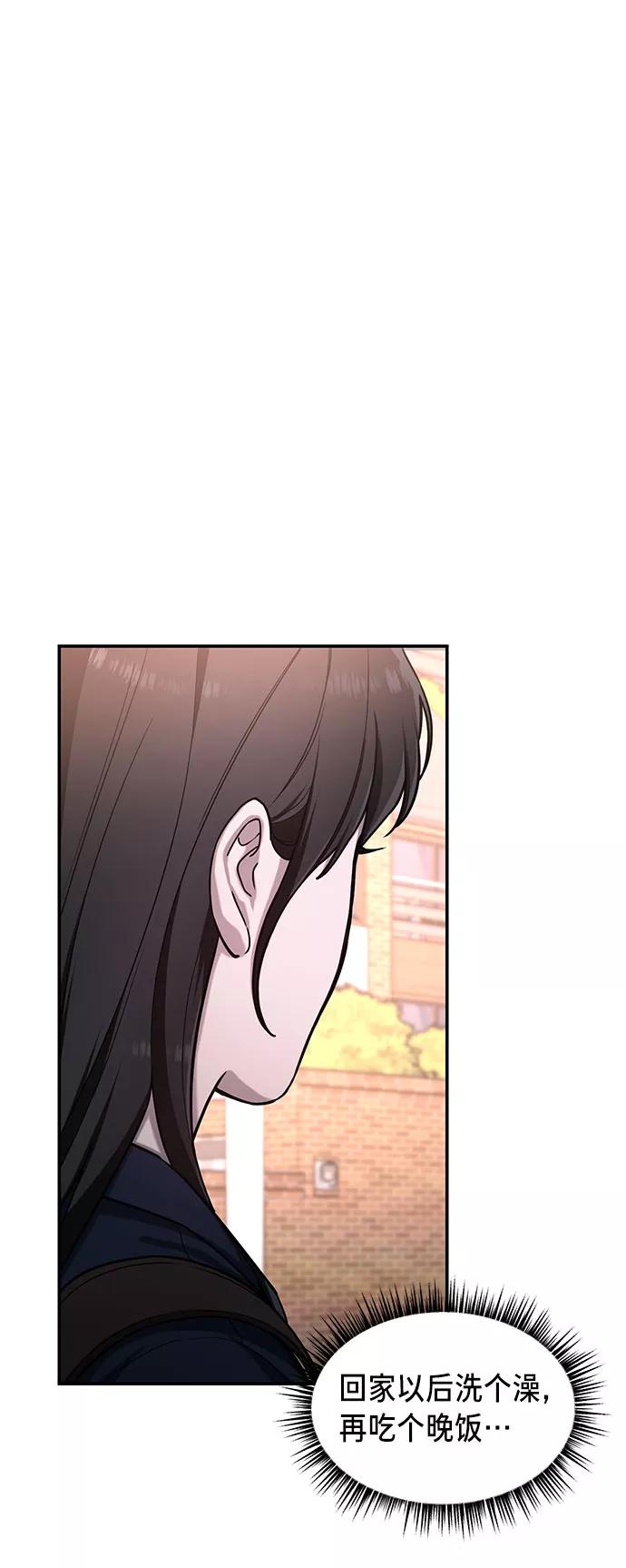 如出一辙的女儿 第40话 第59页
