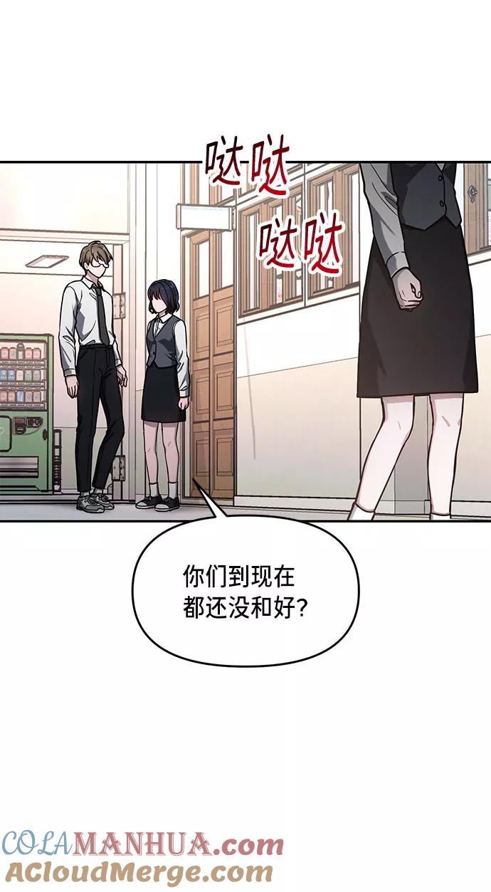 如出一辙的女儿 第40话 第45页