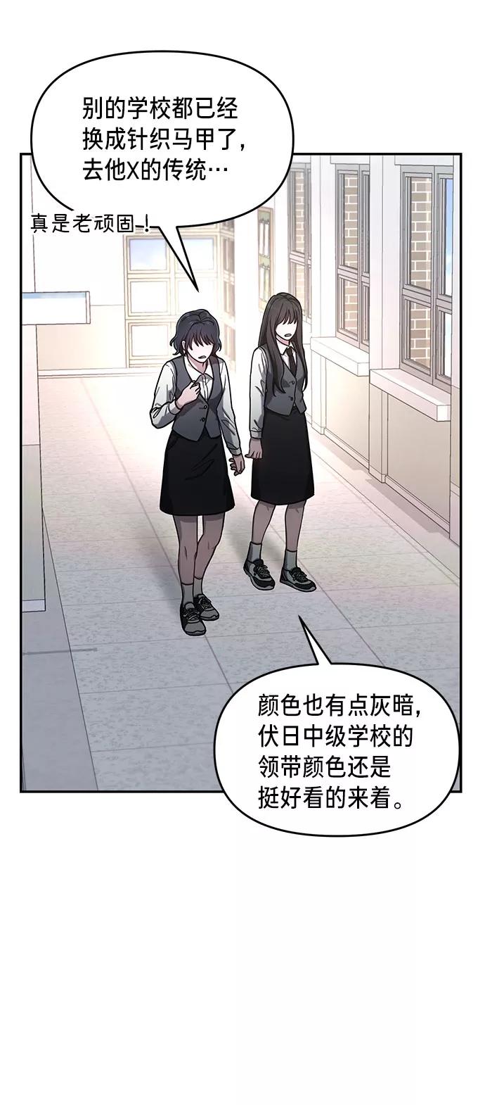 如出一辙的女儿 第40话 第20页