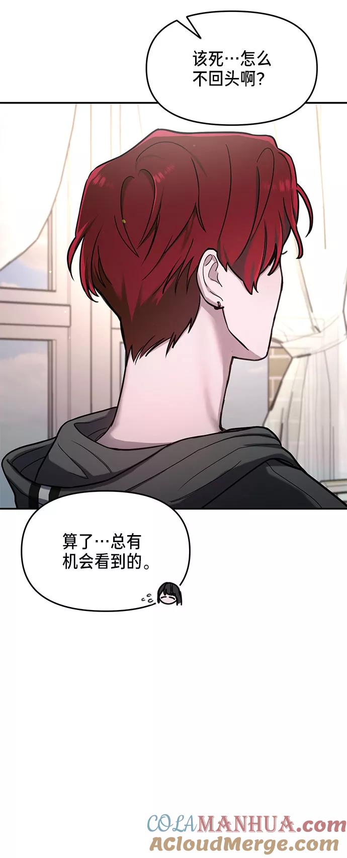 如出一辙的女儿 第40话 第39页