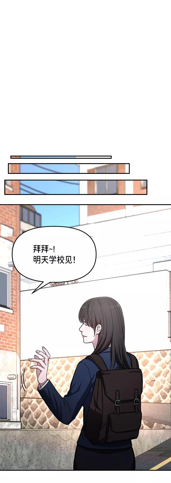 如出一辙的女儿 第40话 第55页