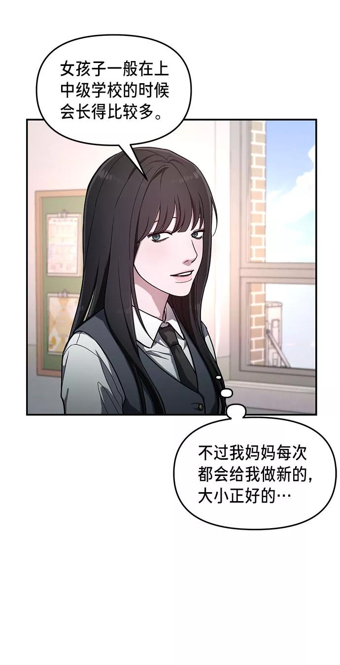 如出一辙的女儿 第40话 第25页