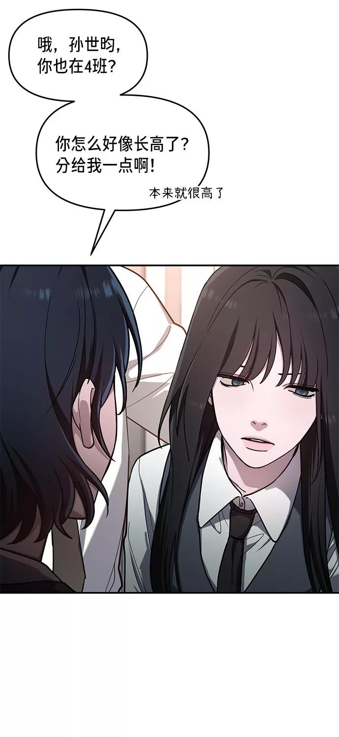 如出一辙的女儿 第40话 第43页