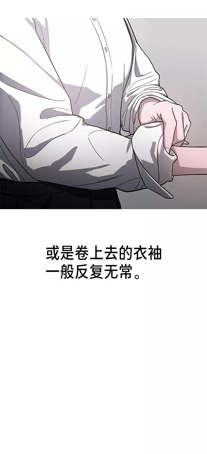 如出一辙的女儿 第40话 第28页