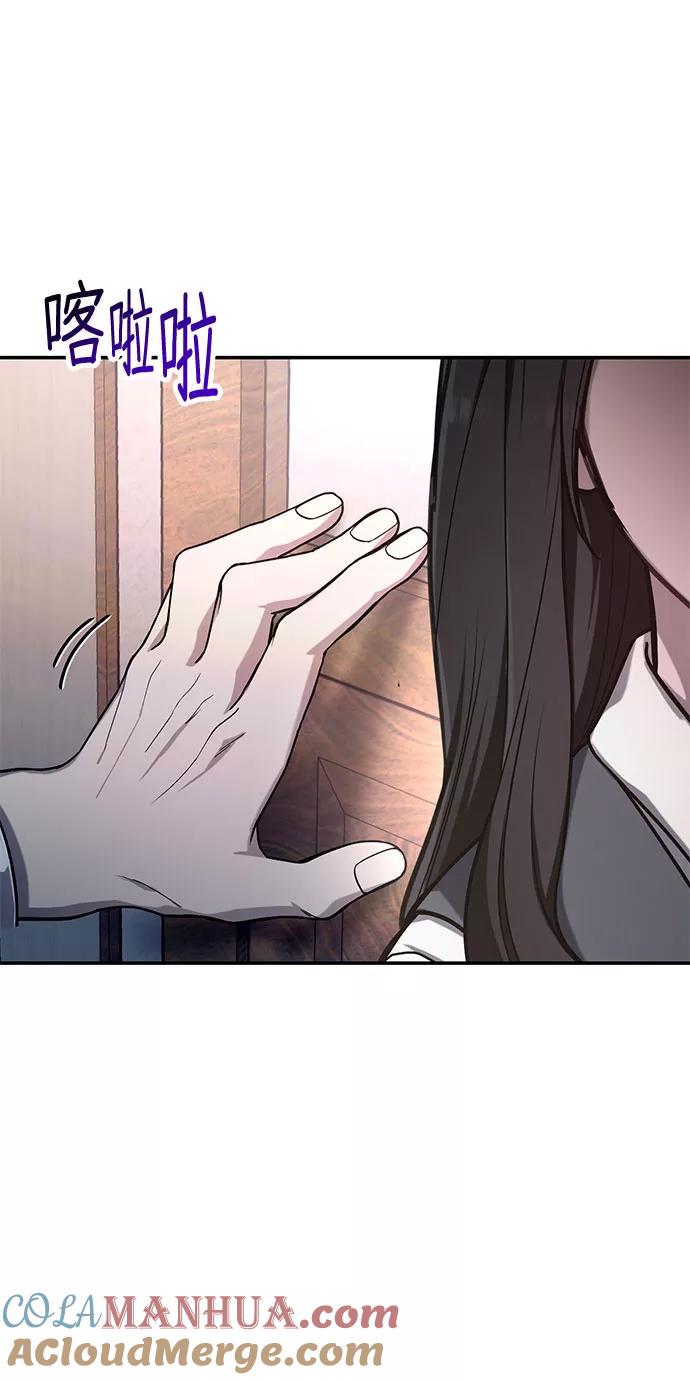 如出一辙的女儿 第40话 第42页