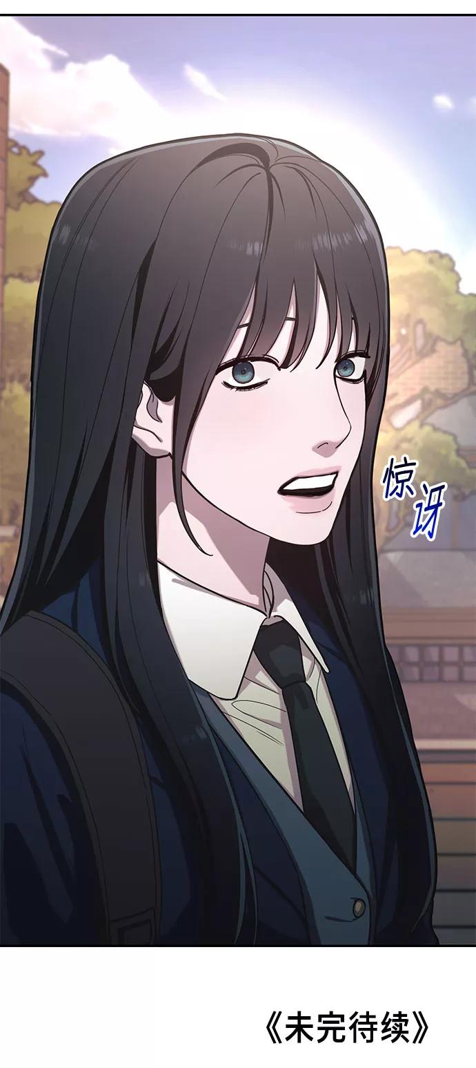 如出一辙的女儿 第40话 第67页
