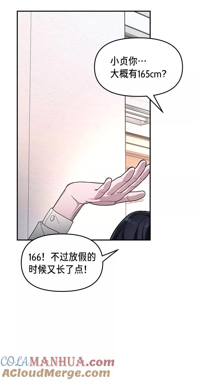 如出一辙的女儿 第40话 第24页