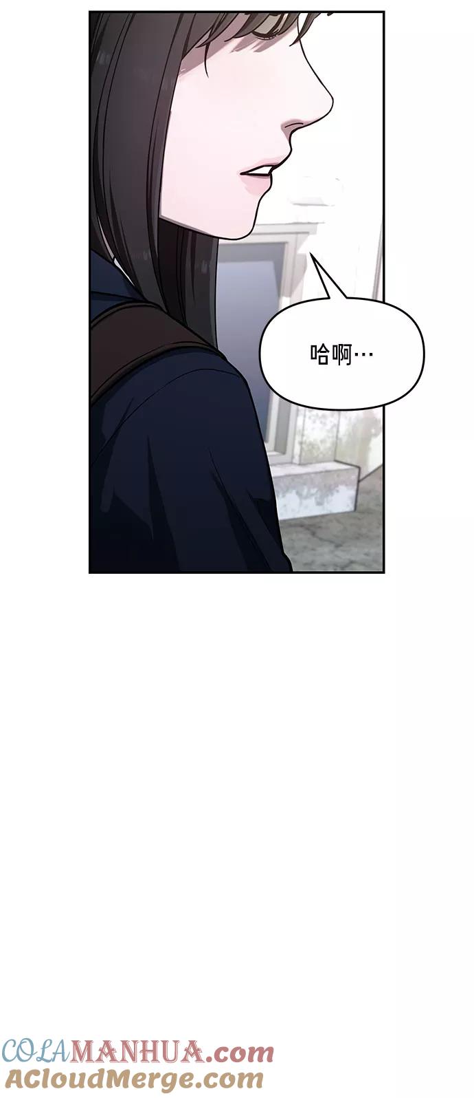 如出一辙的女儿 第40话 第57页