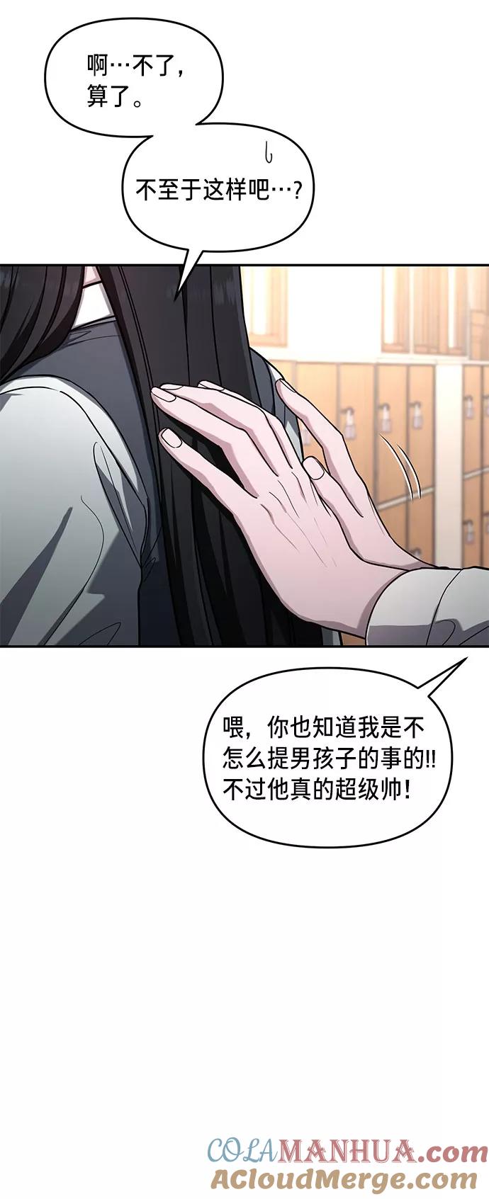 如出一辙的女儿 第40话 第36页
