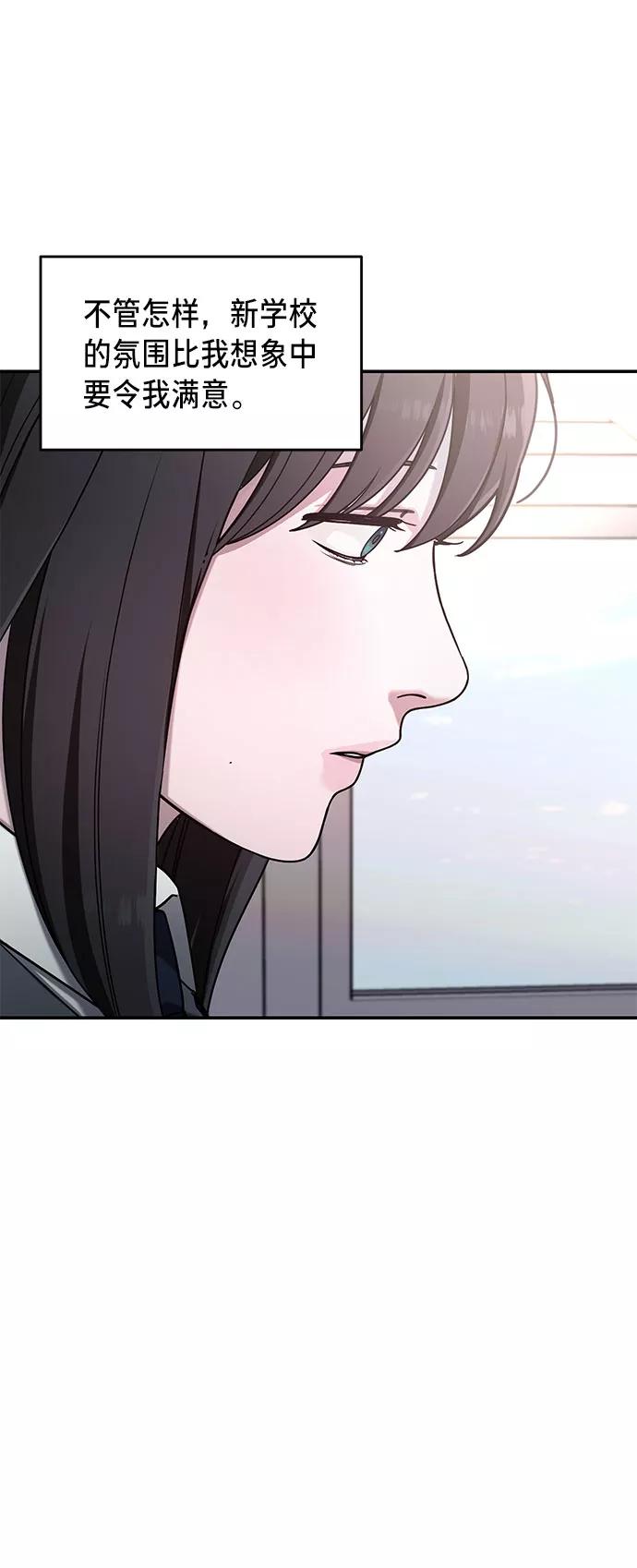 如出一辙的女儿 第40话 第49页