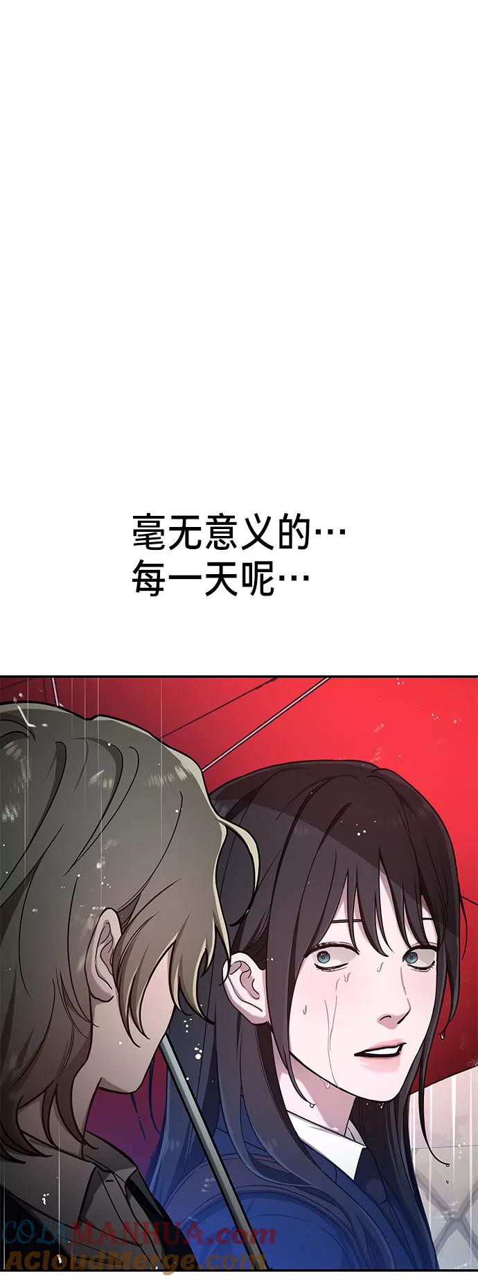 如出一辙的女儿 第41话 第76页