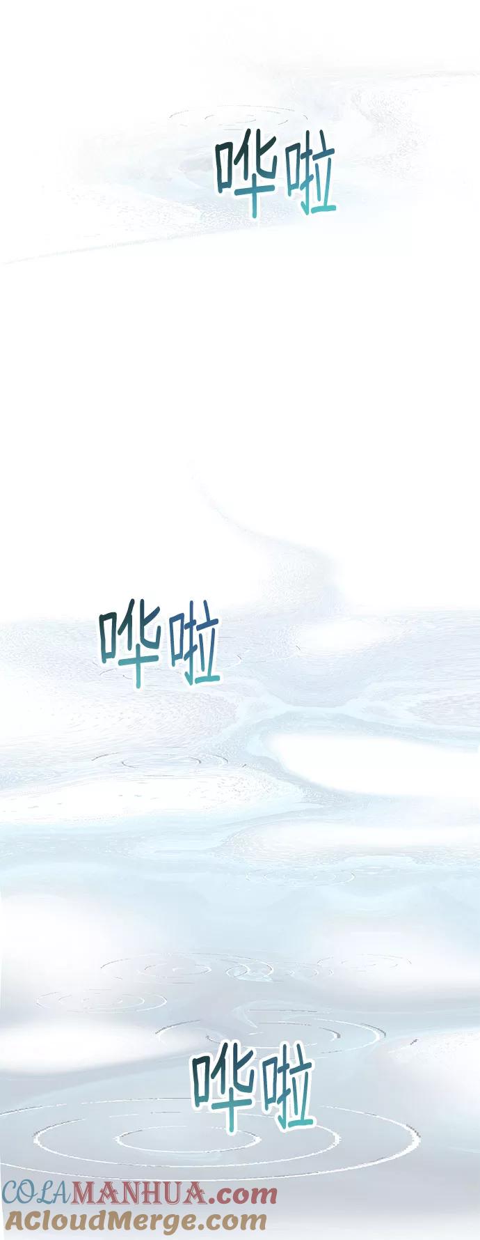 如出一辙的女儿 第41话 第73页