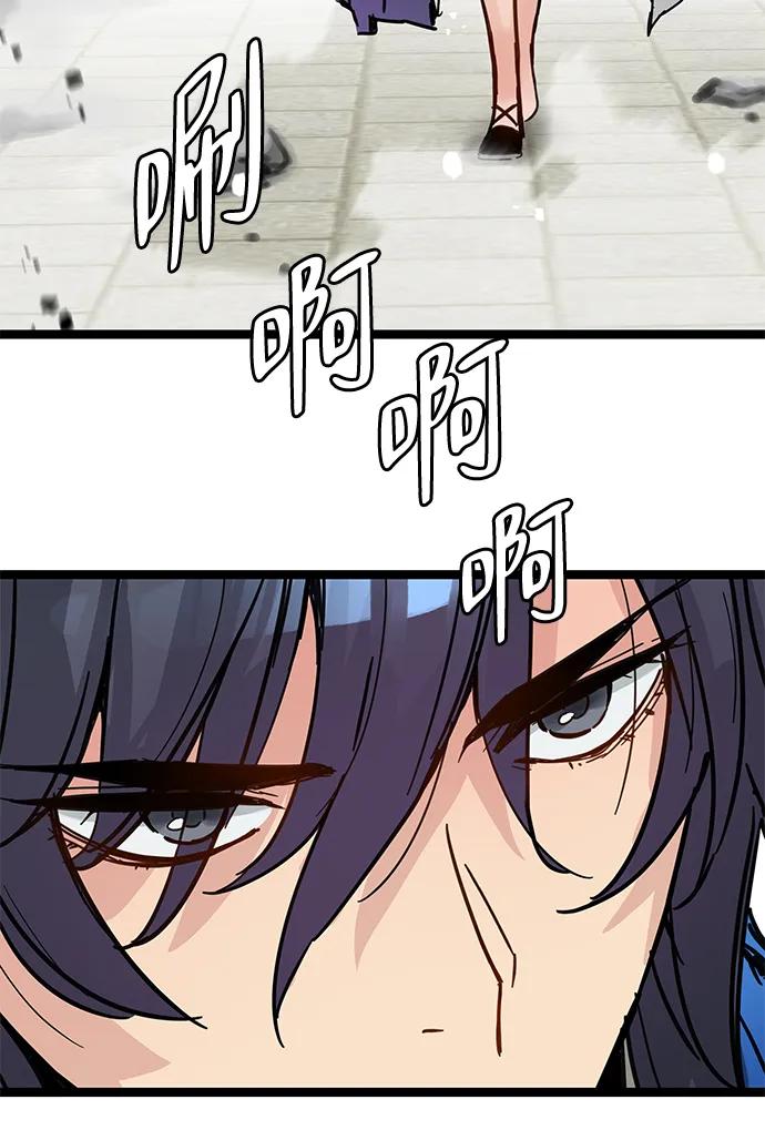残命天才生存法 第42话 第89页