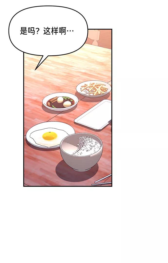 如出一辙的女儿 第41话 第30页