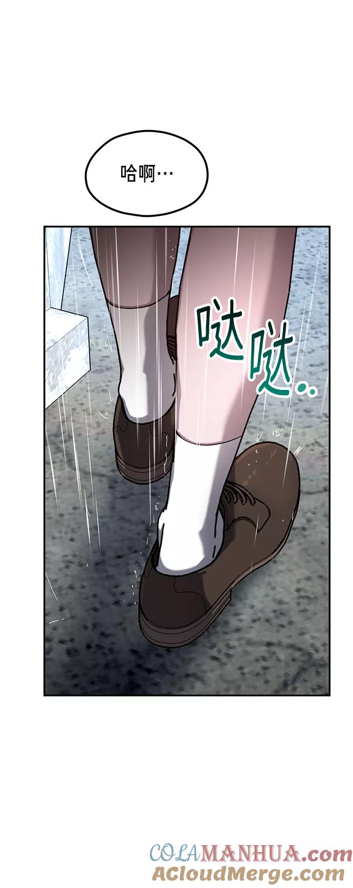 如出一辙的女儿 第41话 第55页