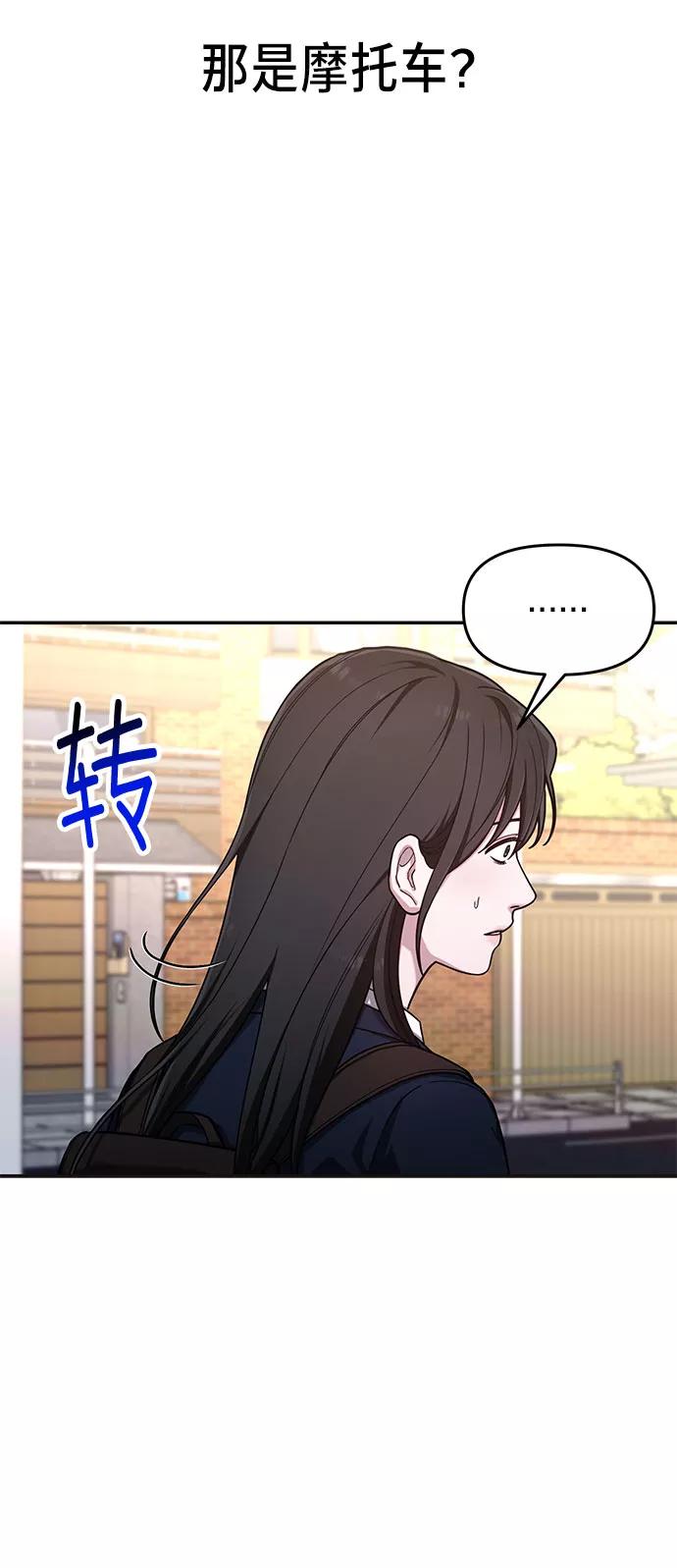 如出一辙的女儿 第41话 第11页