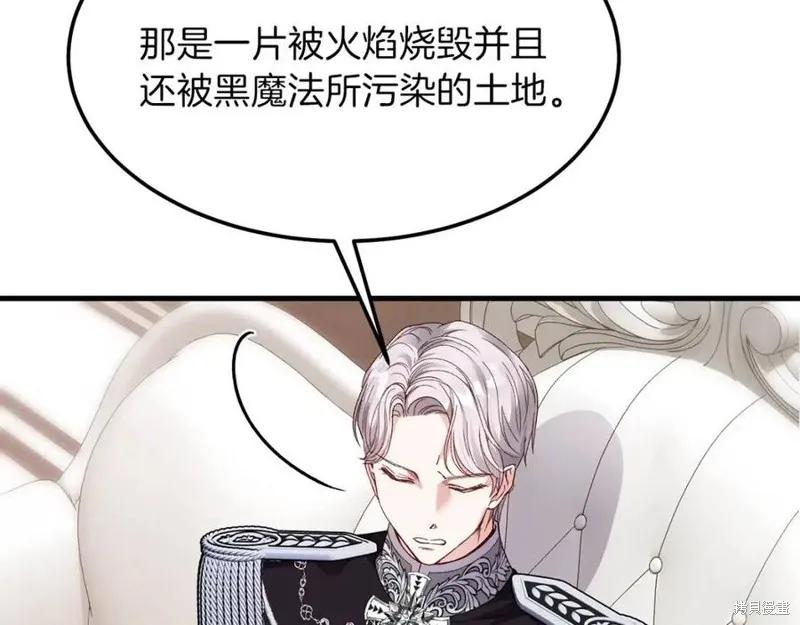 成为怪物皇太子的妻子 - 第二季第1话 - 第100张图