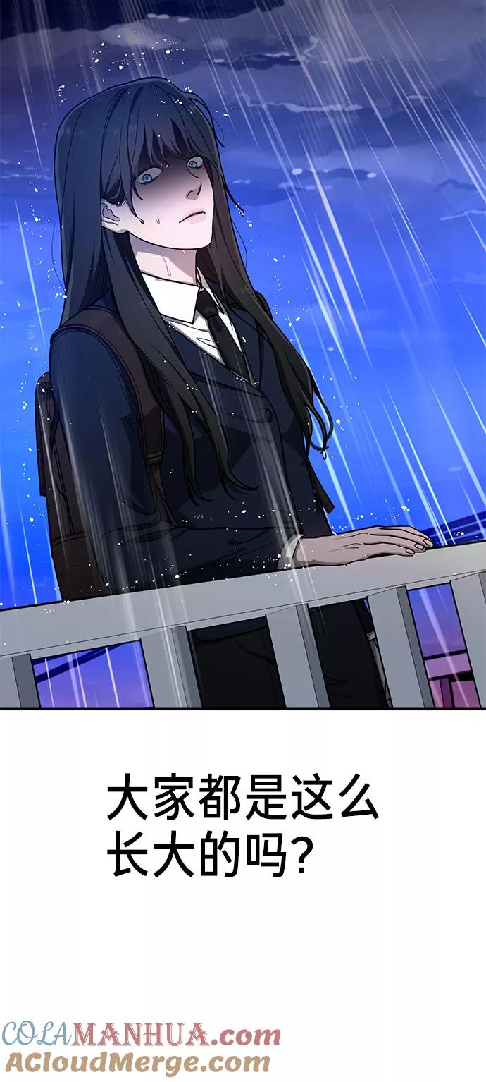 如出一辙的女儿 第41话 第70页