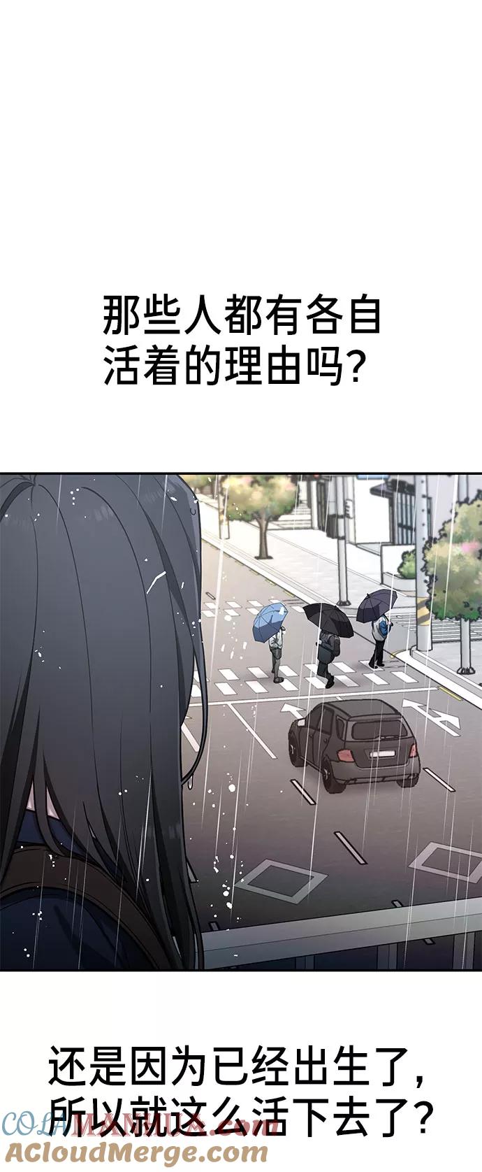 如出一辙的女儿 第41话 第67页