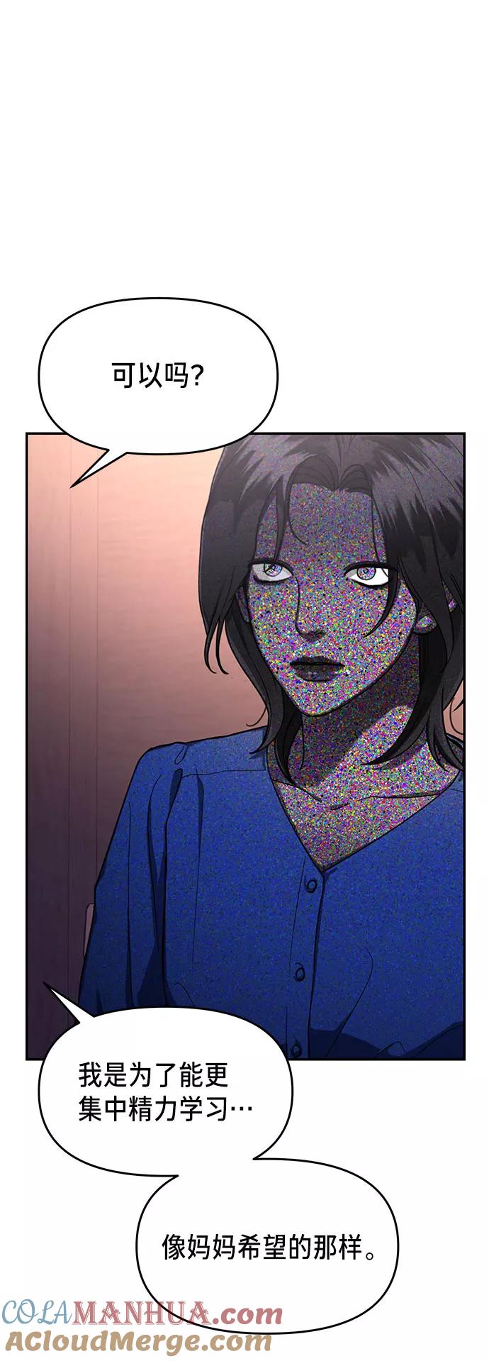 如出一辙的女儿 第41话 第46页
