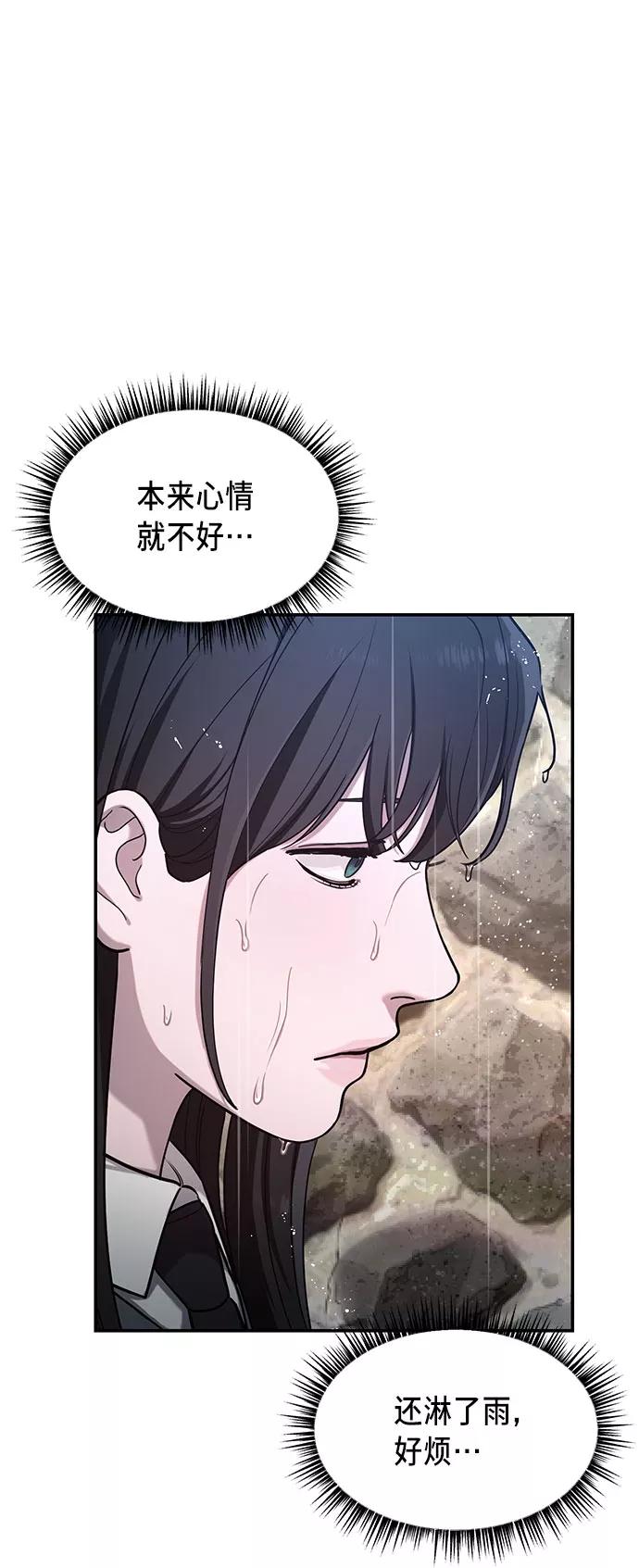 如出一辙的女儿 第41话 第57页