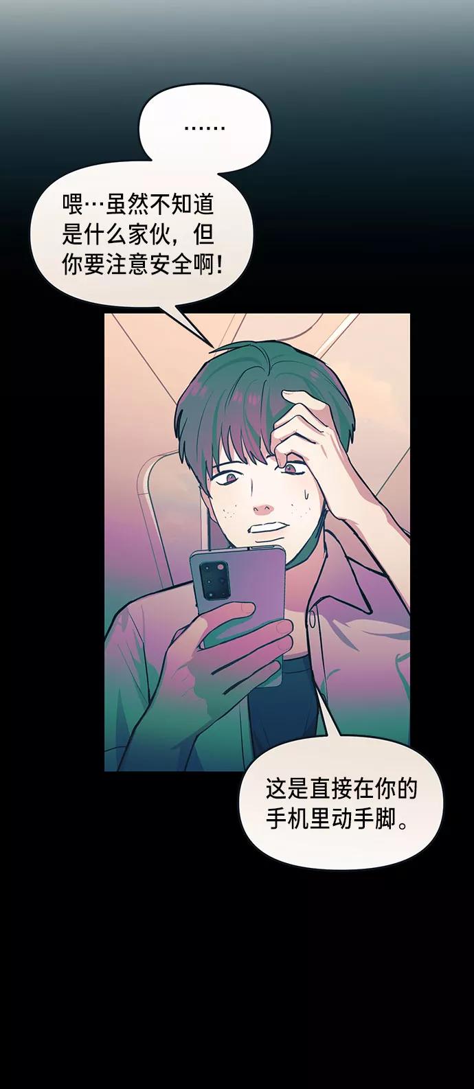 如出一辙的女儿 第41话 第38页