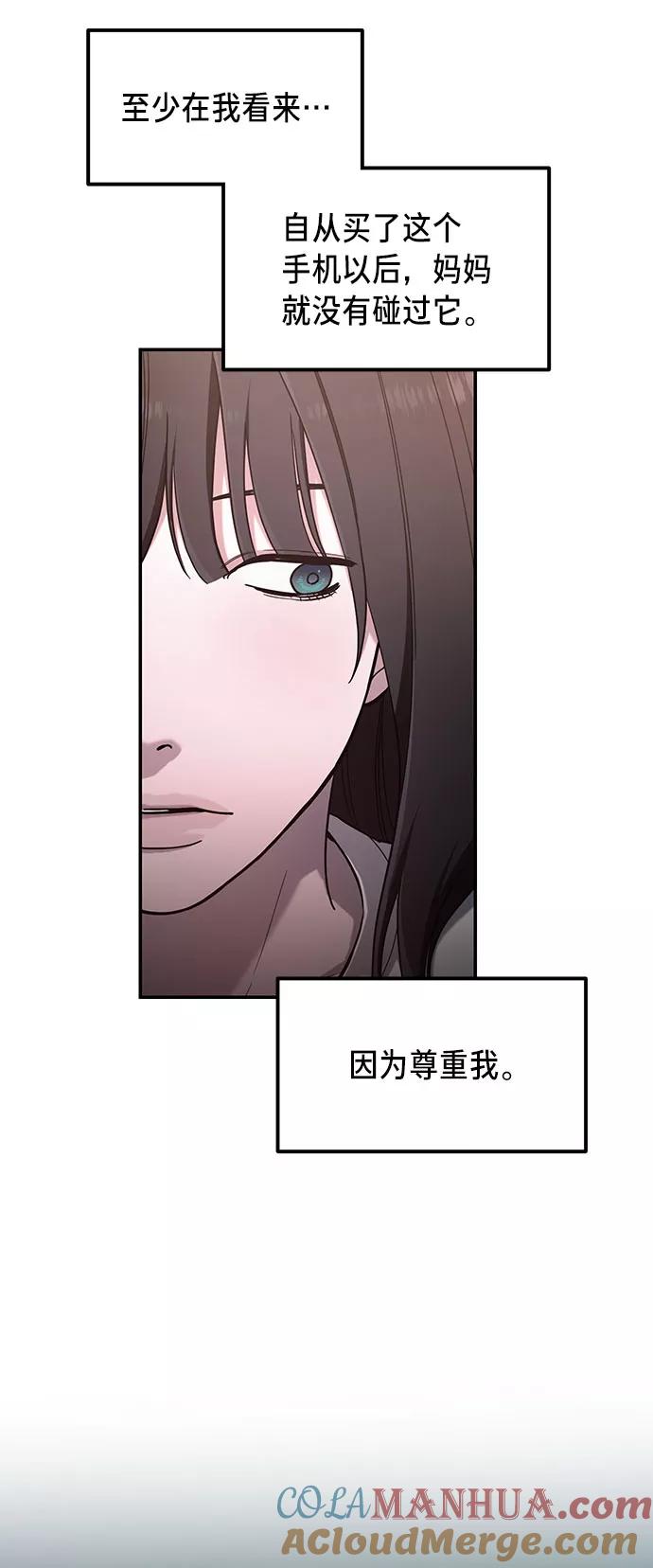 如出一辙的女儿 第41话 第37页