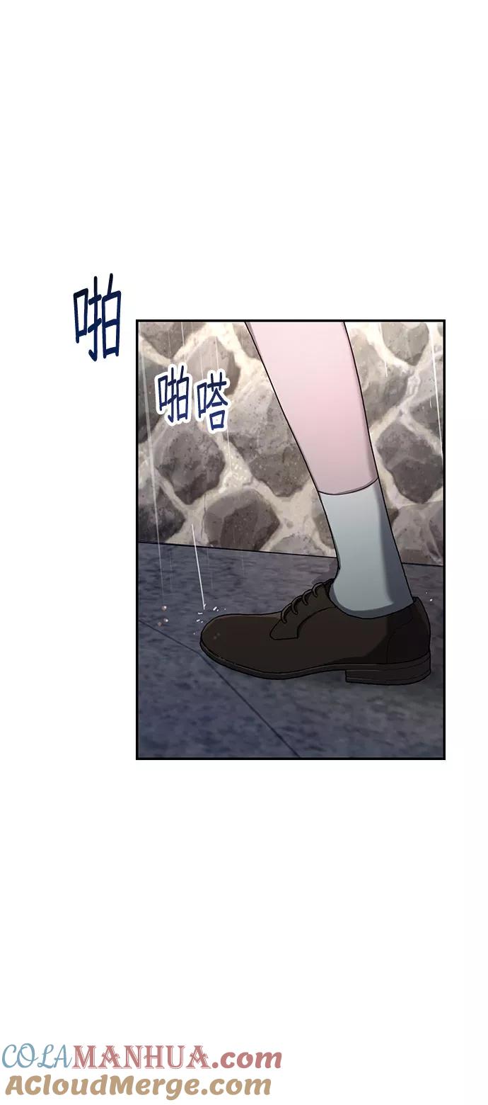 如出一辙的女儿 第41话 第49页