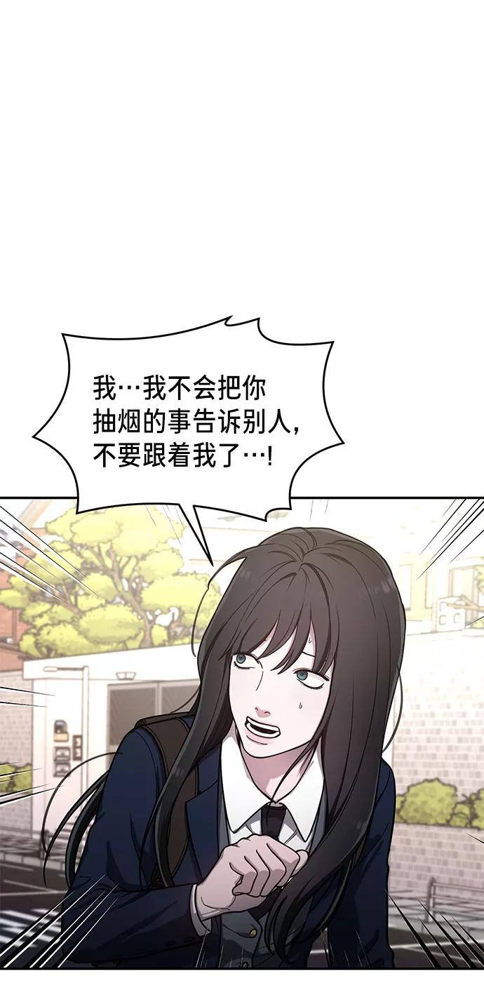 如出一辙的女儿 第41话 第20页