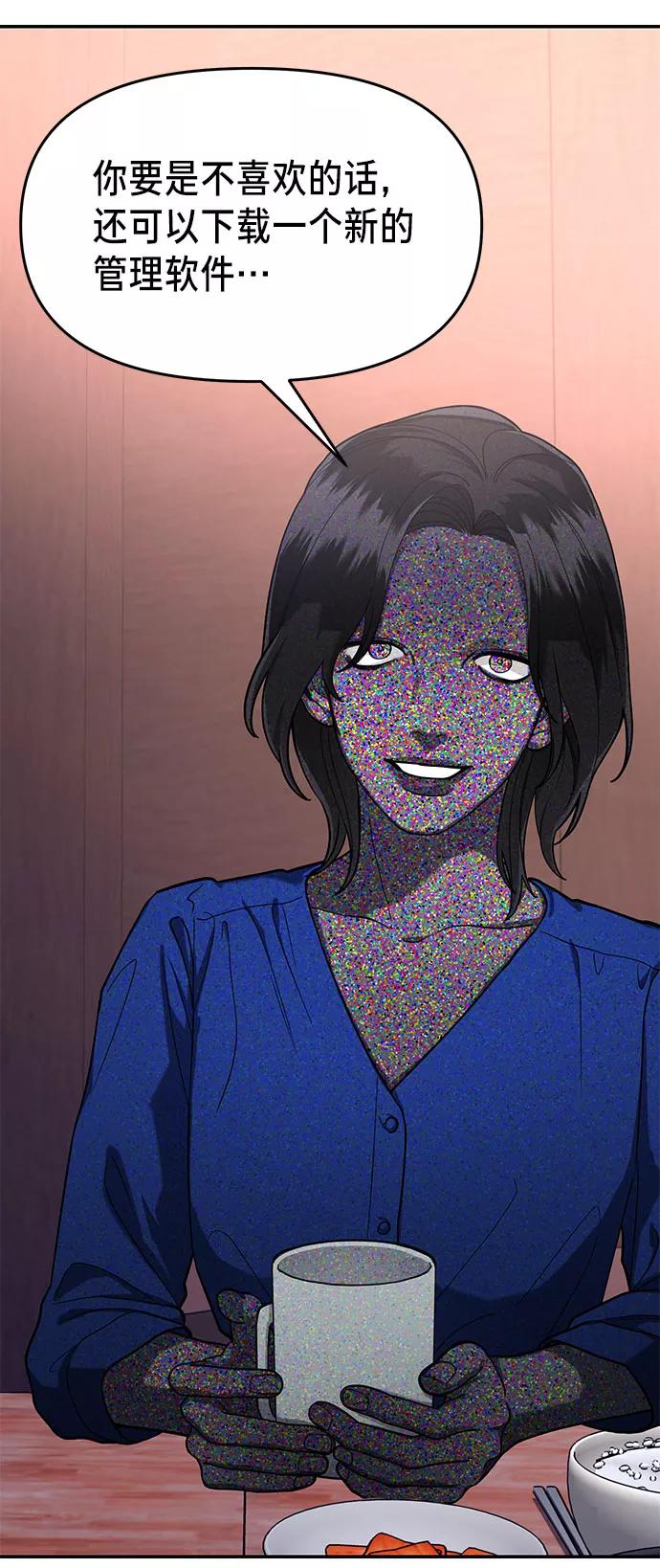 如出一辙的女儿 第41话 第35页