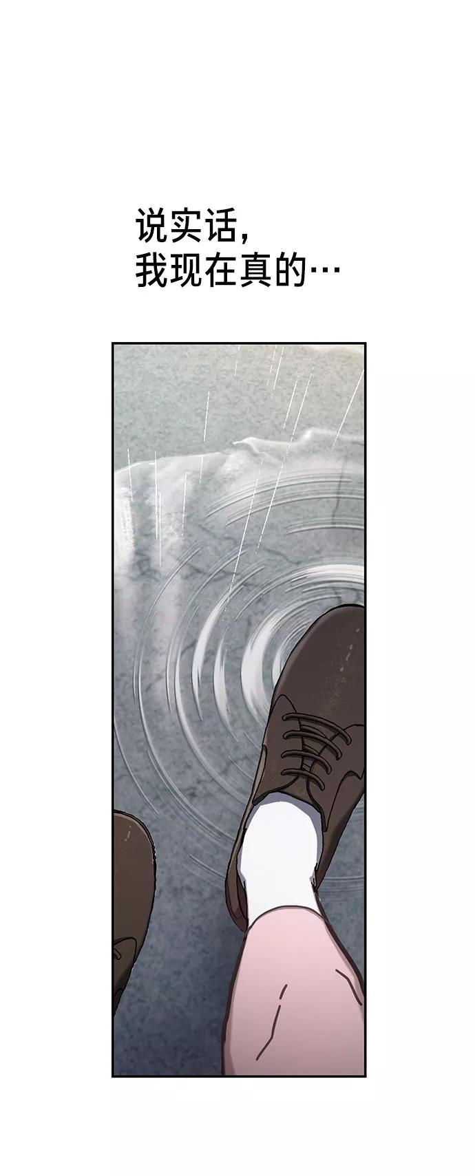 如出一辙的女儿 第41话 第59页
