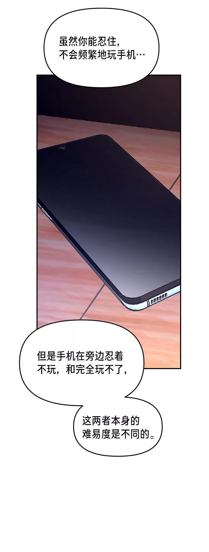 如出一辙的女儿 第41话 第33页