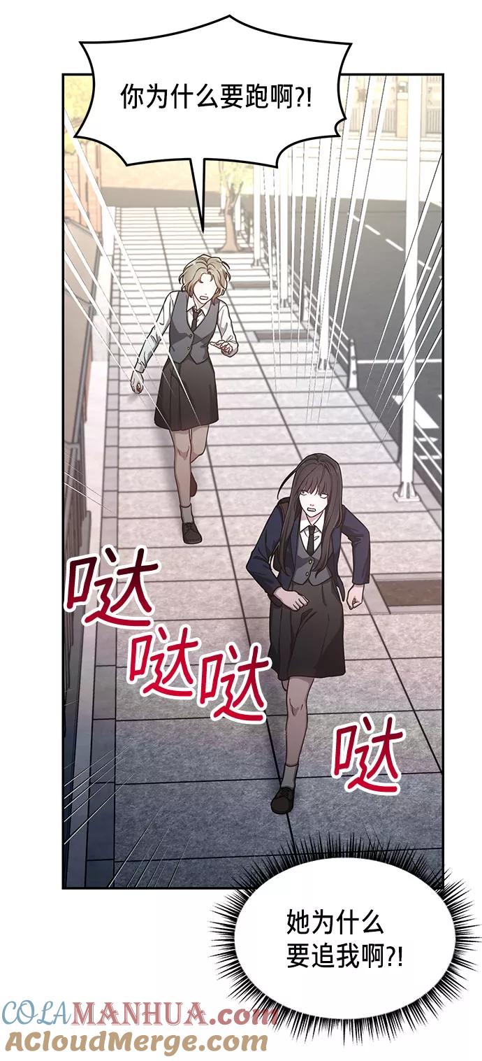 如出一辙的女儿 第41话 第19页