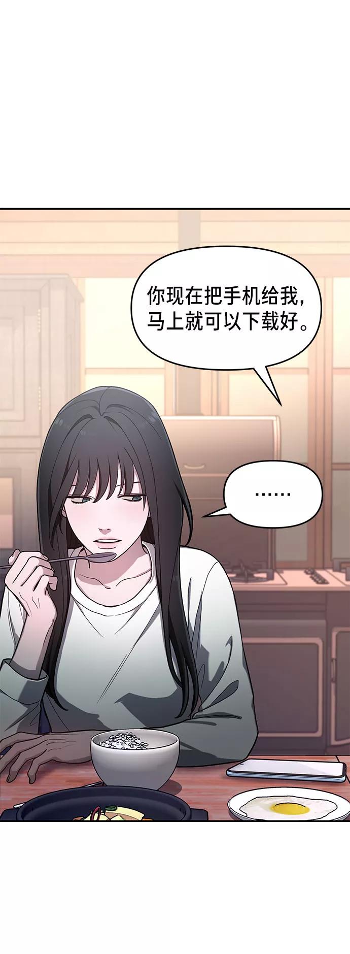 如出一辙的女儿 第41话 第36页