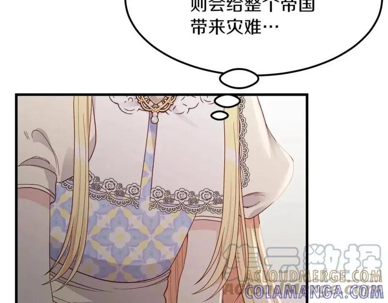 成为怪物皇太子的妻子 - 第二季第1话 - 第109张图