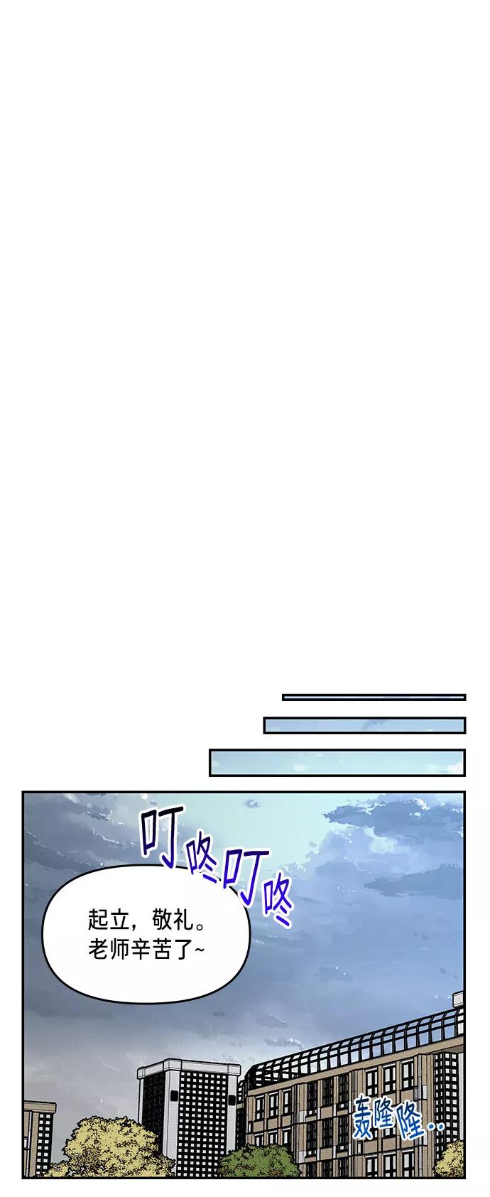 如出一辙的女儿 第41话 第48页