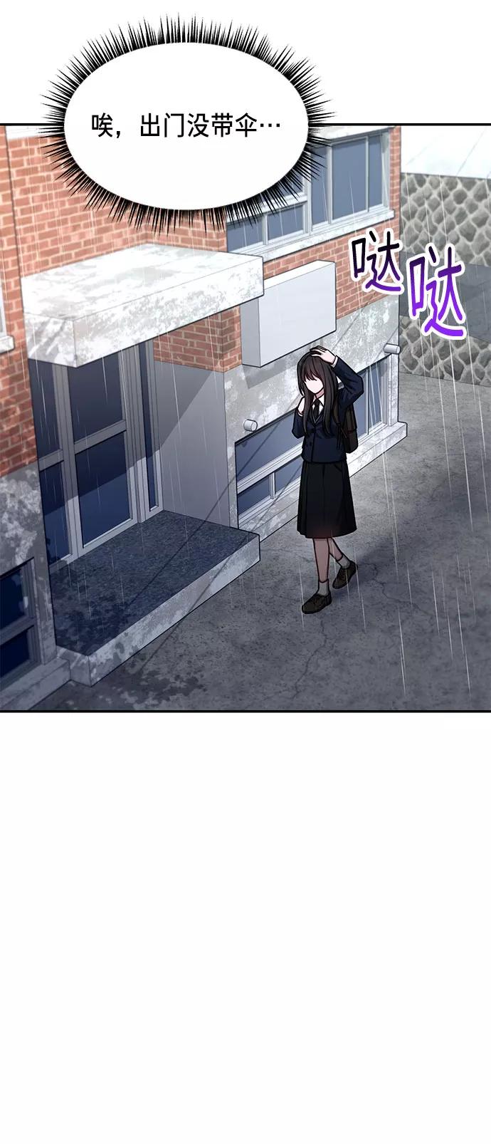 如出一辙的女儿 第41话 第51页