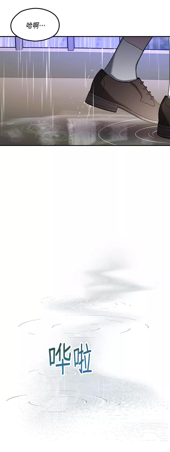 如出一辙的女儿 第41话 第72页