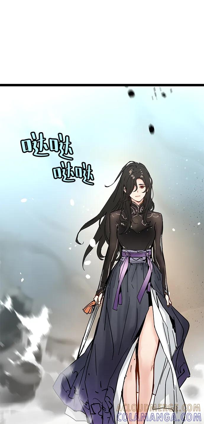 残命天才生存法 第42话 第88页