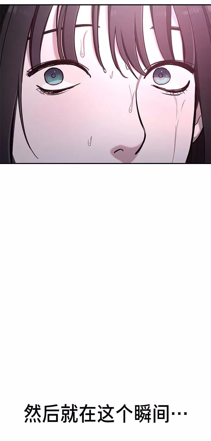 如出一辙的女儿 第41话 第81页