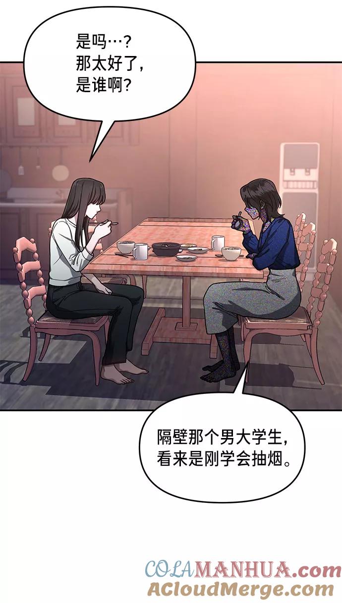 如出一辙的女儿 第41话 第28页