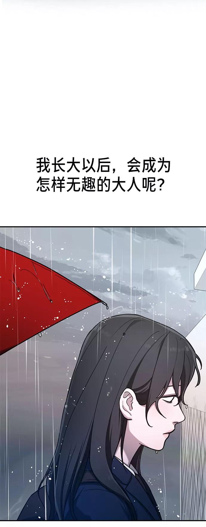 如出一辙的女儿 第41话 第74页