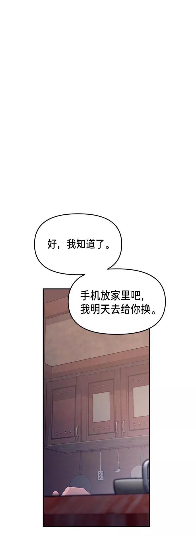 如出一辙的女儿 第41话 第47页