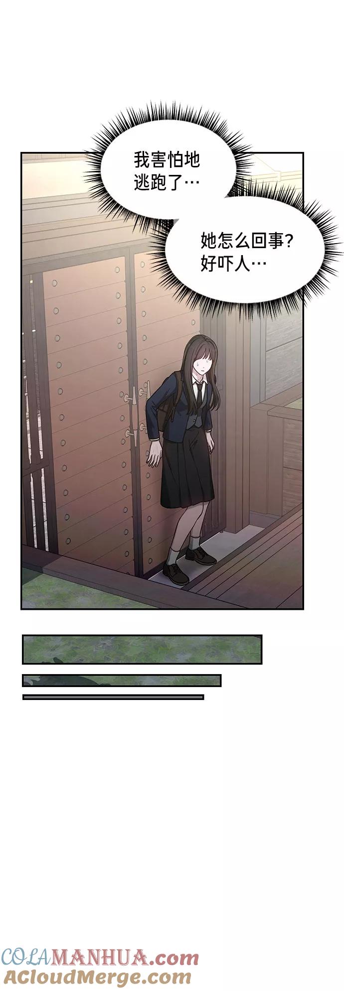 如出一辙的女儿 第41话 第25页