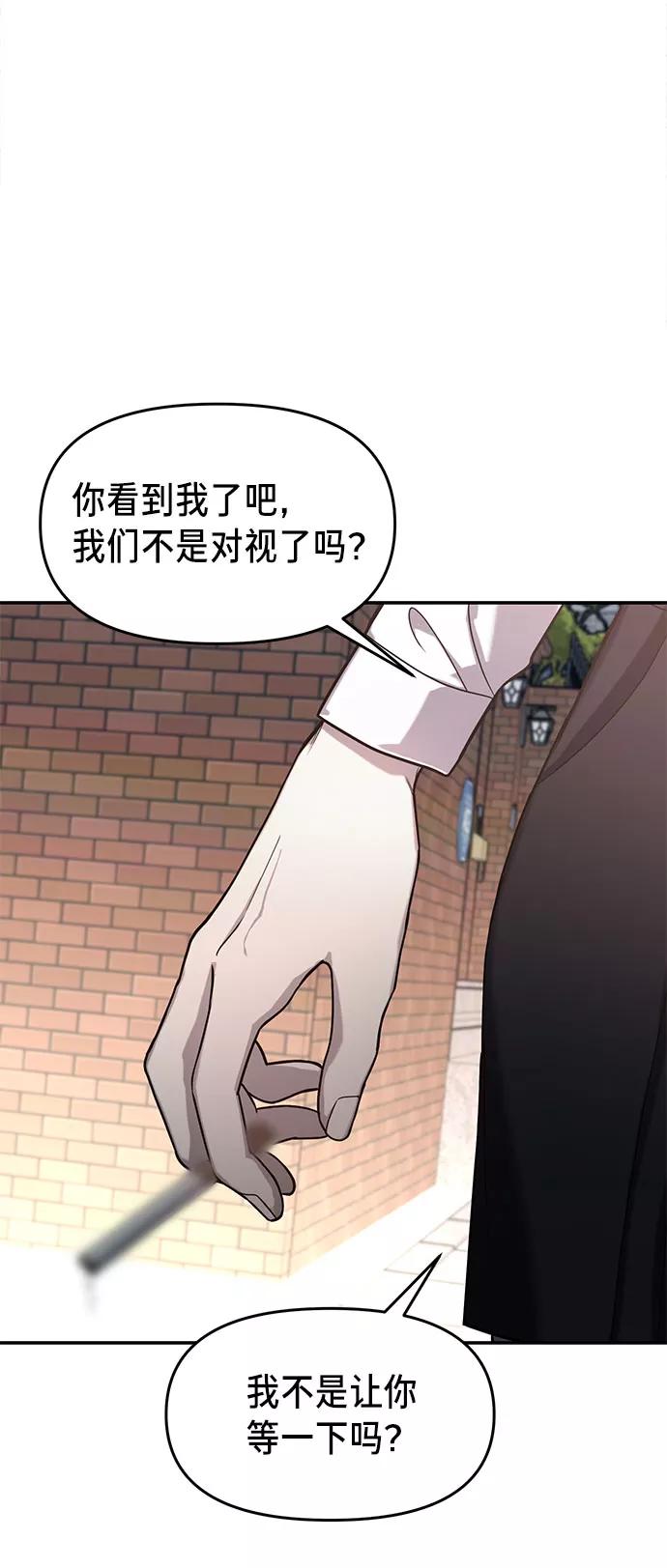 如出一辙的女儿 第41话 第17页