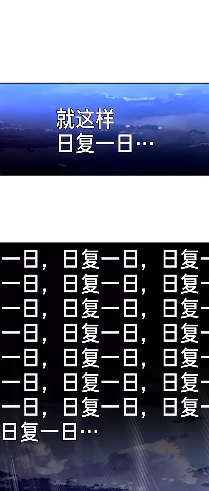 如出一辙的女儿 第41话 第69页