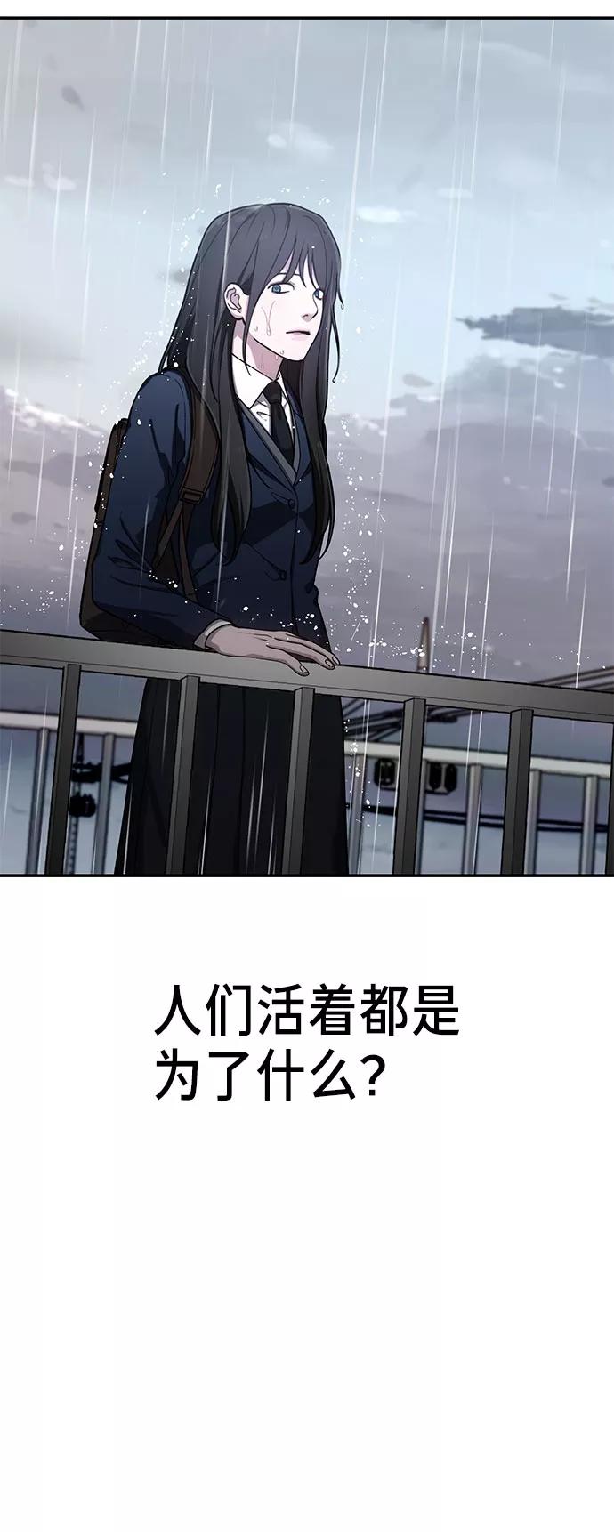 如出一辙的女儿 第41话 第66页