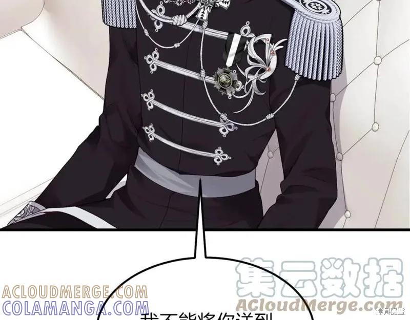 成为怪物皇太子的妻子 - 第二季第1话 - 第101张图